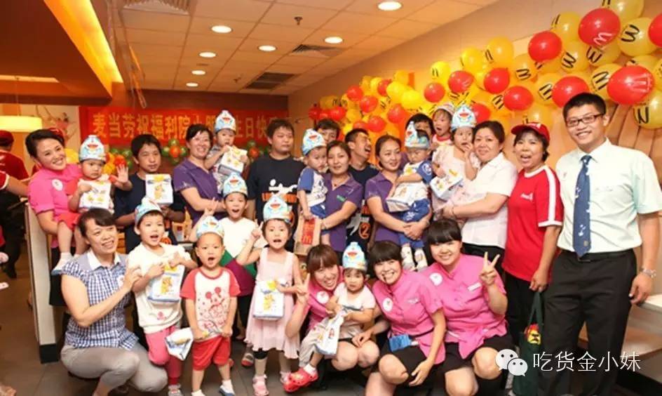 Go Mcdonald's besides eat, do these conceal a function in inn do you know? 