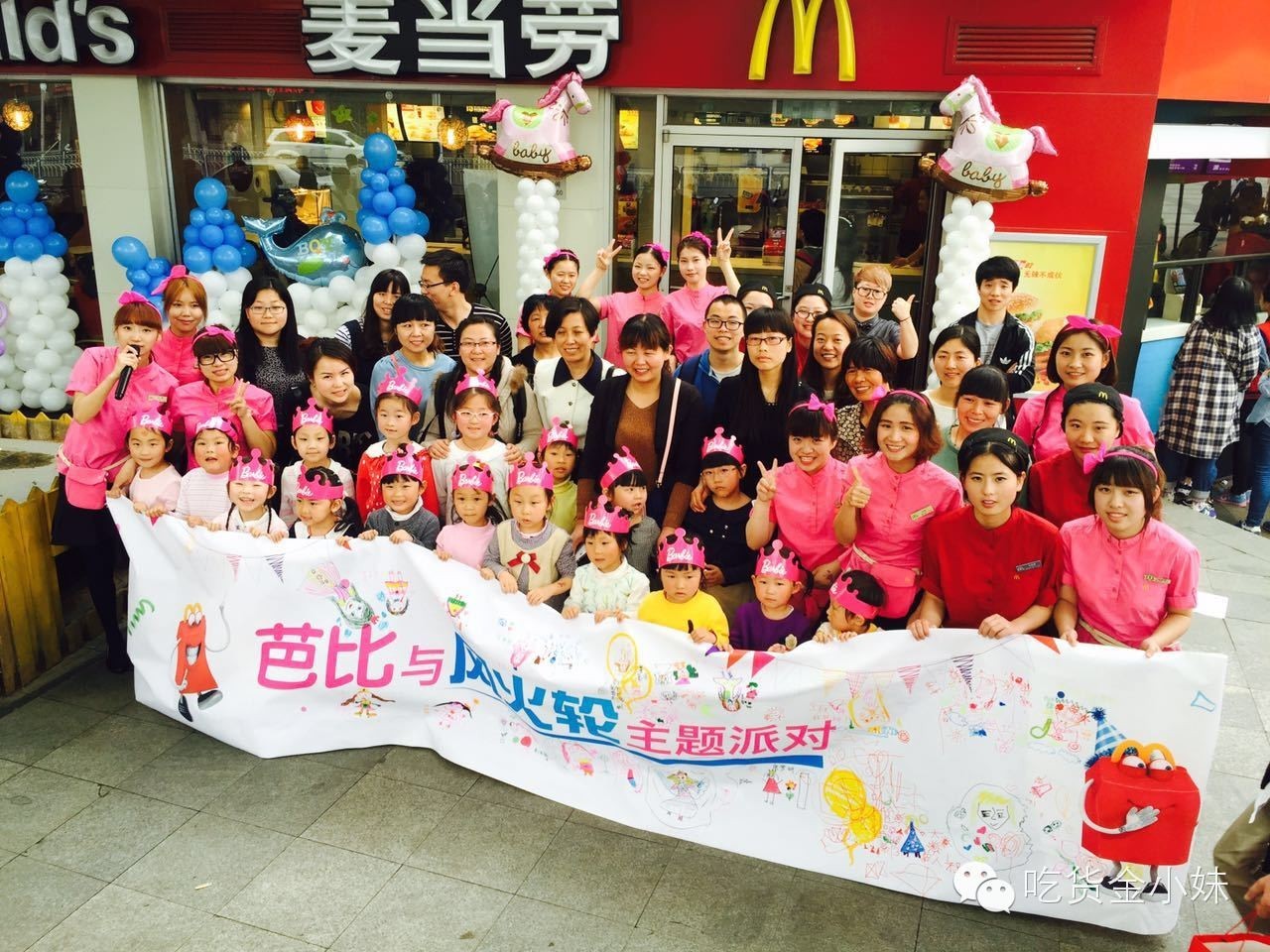 Go Mcdonald's besides eat, do these conceal a function in inn do you know? 