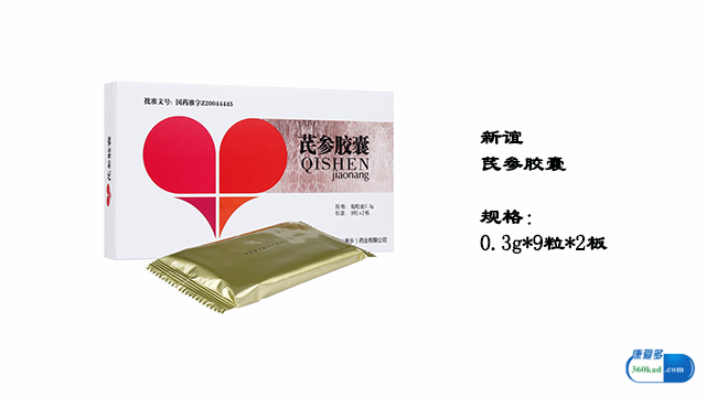 小康说药：芪参胶囊是补益用药吗？怎么都是冠心病在用？
