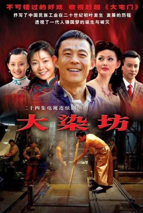 《大染坊》陈寿亭的原型，你知道是谁吗？