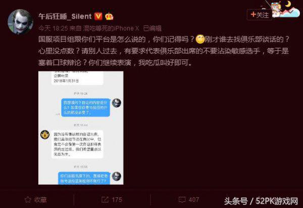 「绝地求生」蛇哥第二波自证现场爆炸 职业选手吐槽智商受辱