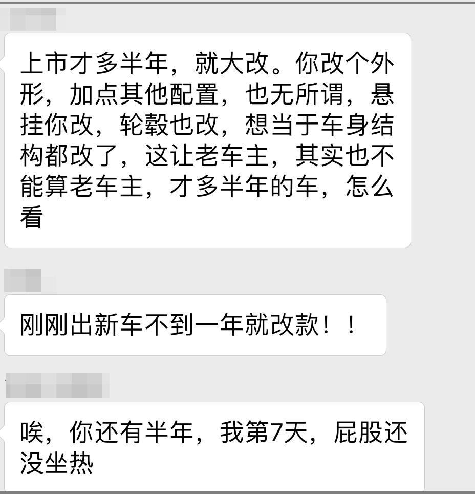 传i6“加配”引老买车人不满意，荣威汽车对于此事表明“很憋屈”