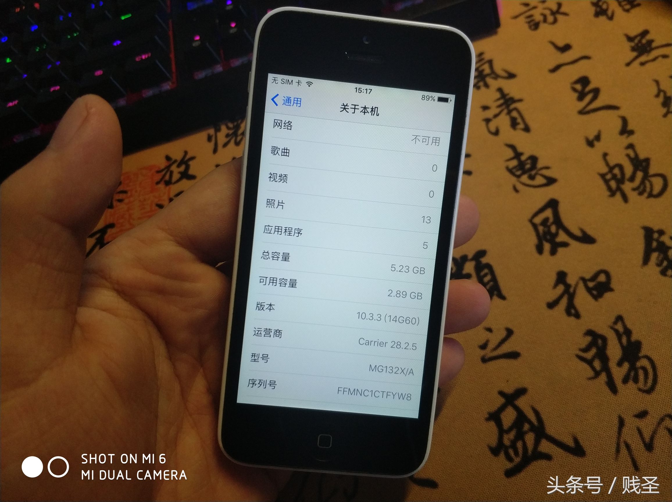 320元收的iPhone5c！小屏触感好刺激！