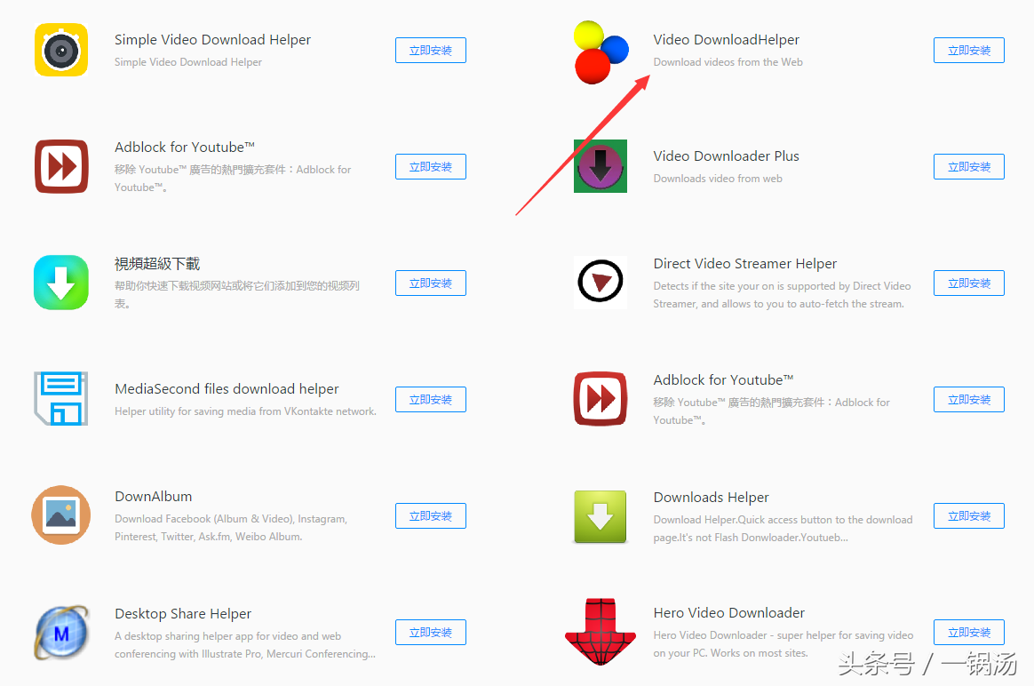 除了迅雷和IDM，这4款下载神器你值得拥有！