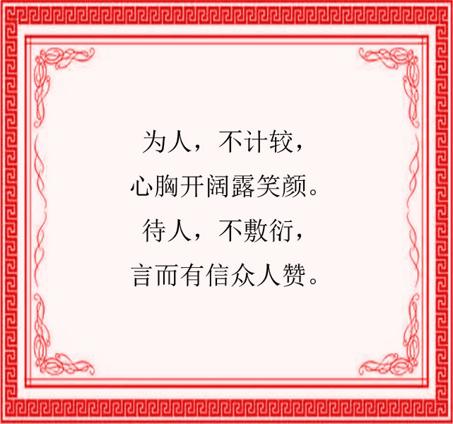 人在做，天在看，人善人欺天不欺，人若欠你，天会还你-第2张图片-大千世界