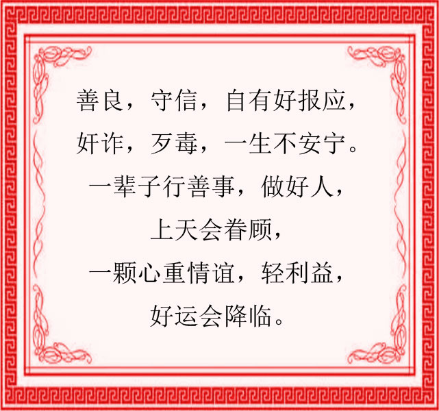 人在做，天在看，人善人欺天不欺，人若欠你，天会还你-第8张图片-大千世界