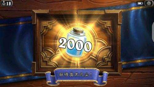 炉石传说：1600奥术之尘到手！解读退环境与卡牌削弱补偿机制