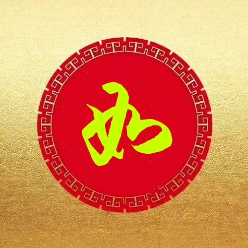 春节幽默祝福短信 比较搞笑幽默的祝福语图片