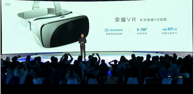 除开双镜头竟也有VR!荣誉V8与众新产品宣布公布