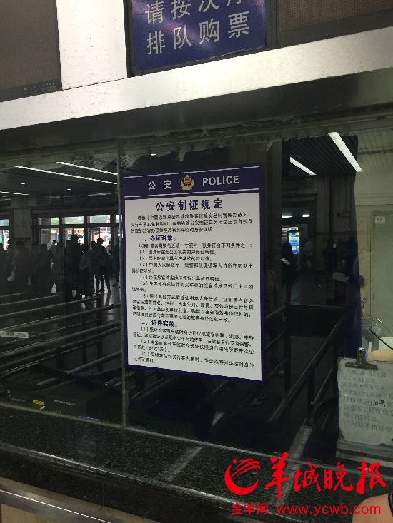 出行注意了！广州火车站办理临时乘车身份证明有改动