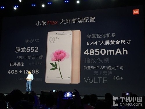 晨报：荣誉V8/小米手机Max2款新手机昨天公布