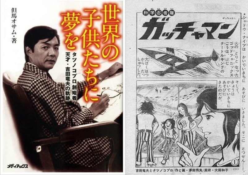 对20世纪日本电视动画史的回顾与拾遗 （八） - 1967年初期