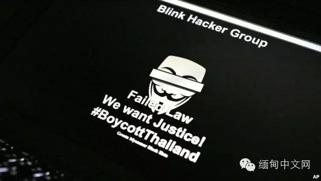 泰国政府网站被缅甸黑客攻下！