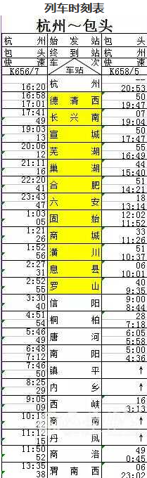 1月10日起，六安火车直达内蒙古大草原！