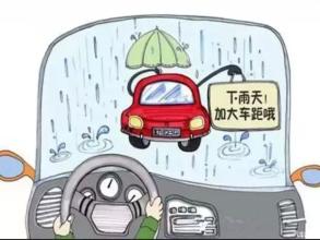 安全行驶防止追尾刮蹭~给你8个刹车技巧~完美！
