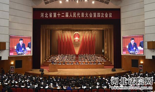 卫彦明作河北省高级人民法院工作报告