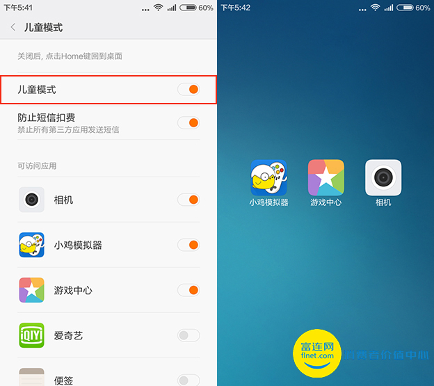 老炮？小米2s升級MIUI 7顺畅一逼！