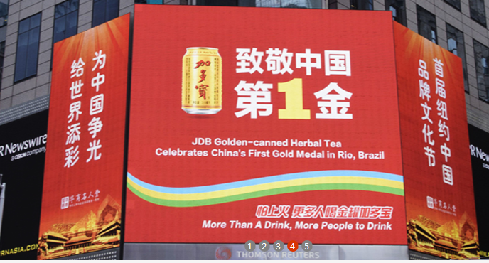 王老吉加多宝共享“怕上火”广告语