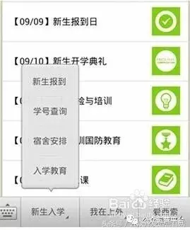 如何对微信公众号精准推广?