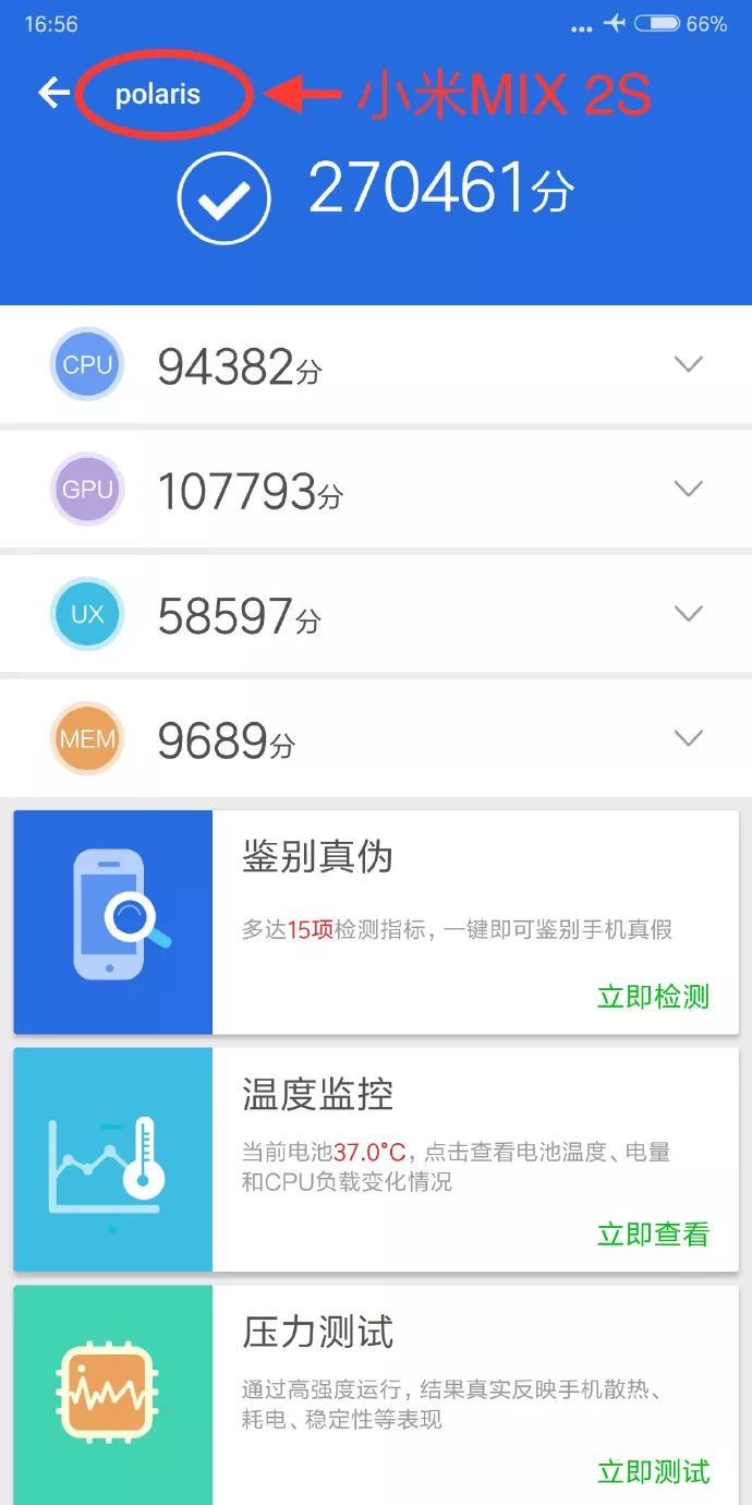 显卡跑分27万！小米MIX 2S配用骁龙845，跨越iPhone X变成地表最强