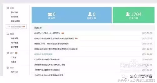 如何对微信公众号精准推广？