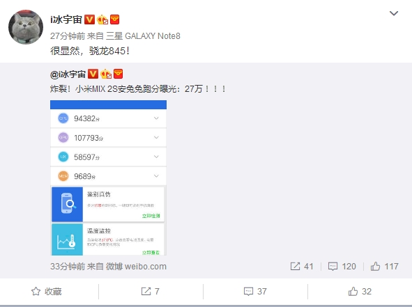 小米手机Mix3s显卡跑分公布：骁龙845安兔显卡跑分超27万 怪物级別配备