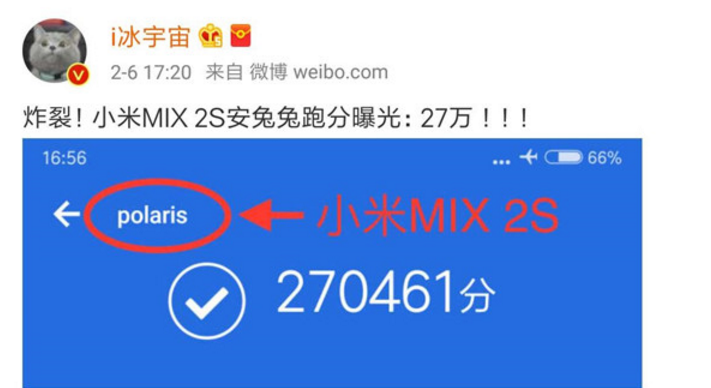 小米MIX3s显卡跑分曝出：达到27万，骁龙845是确实强大！