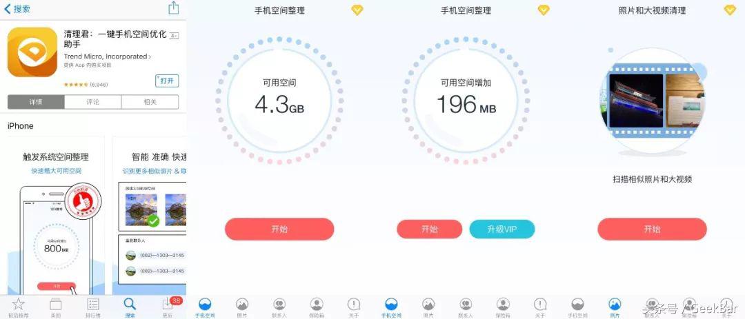 每一个人的iPhone都很有可能容积满员，你至少应当了解这6招清除方式！