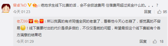 全民贺岁杯转战线下？电竞圈众大V表同情