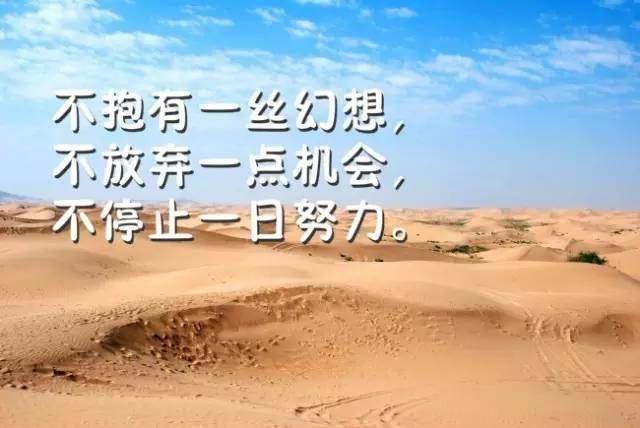 励志成熟走心的句子，经典至极（深度好文）