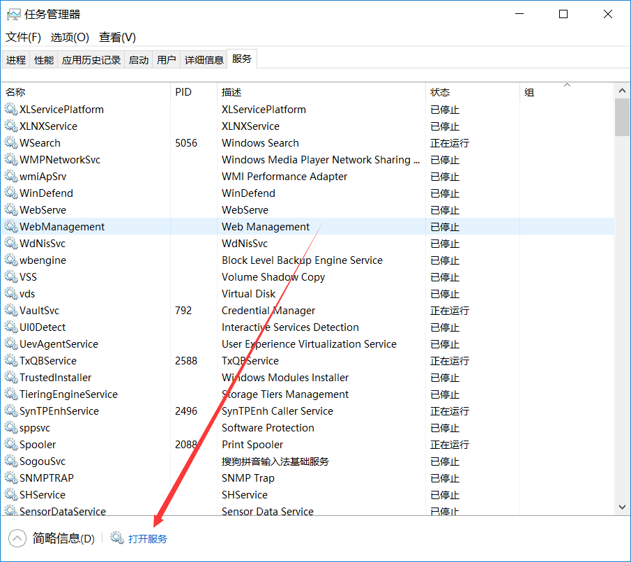 windows10內存占用高怎么辦？徹底解決內存占用高的辦法