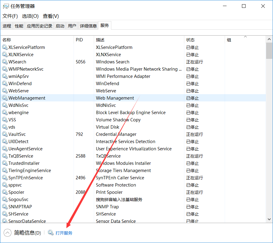 windows10内存占用高怎么办？彻底解决内存占用高的办法