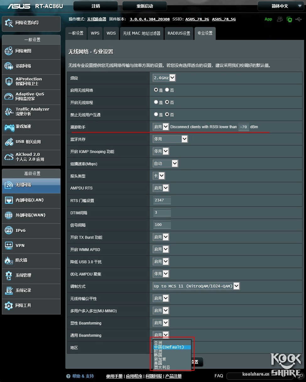 很好，请继续！——华硕RT-AC86U & AiMesh简单测试