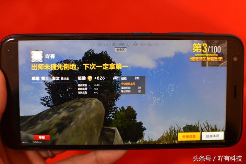 红辣椒7X首发实测：这是全面屏中我见过最便宜的手机