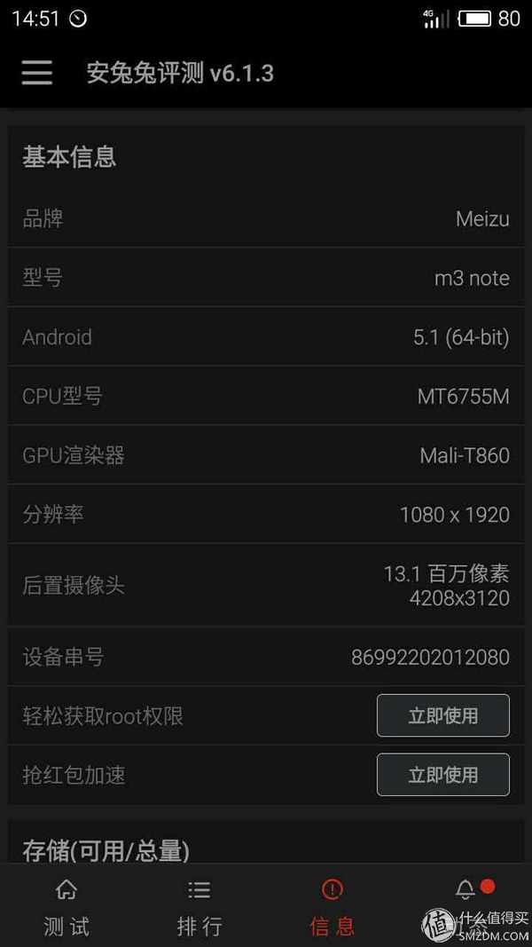 最好的备机——MEIZU 魅族 魅蓝 Note3 简评