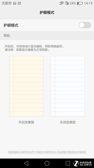 荣耀V8评测:价格更接地气的2K屏双摄手机