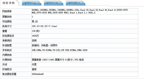 nubia Z11 Max入网许可证：6英寸大屏幕抵抗小米手机