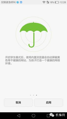 触手可及中端精品 HUAWEI G9青春版评测