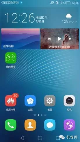 触手可及中端精品 HUAWEI G9青春版评测