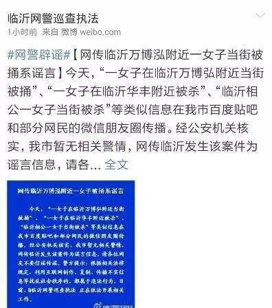 辟谣网传一女子在万博泓附近被捅杀，真相原来是这样的......