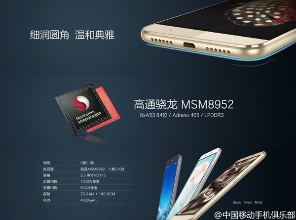 中国移动通信新手机两连射：A1s、A2公布