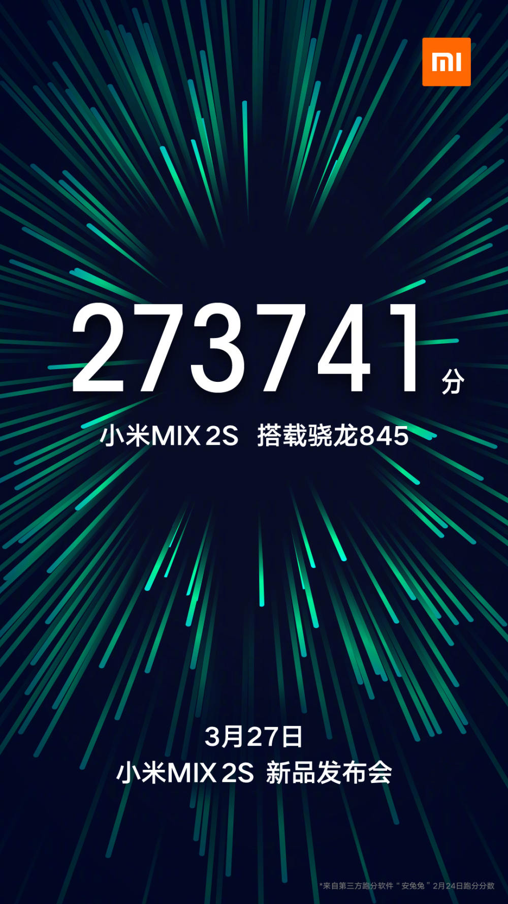 小米手机将在2019年3月27日公布MIX 2S，配用骁龙845服务平台