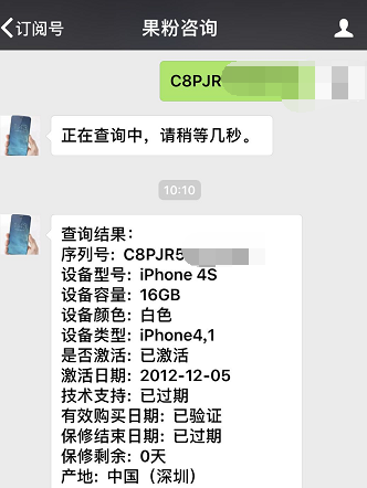 用了五年的iPhone4s！品相竟然那么好，没有人坚信它是原装机！