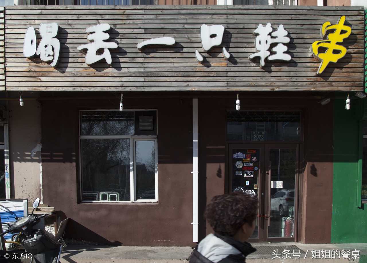 这些饭店名字超霸气，看了都不敢进