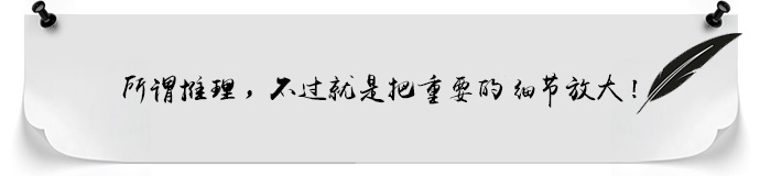 唐人街探案2里的游戏是什么《侦探笔记》怎么玩？