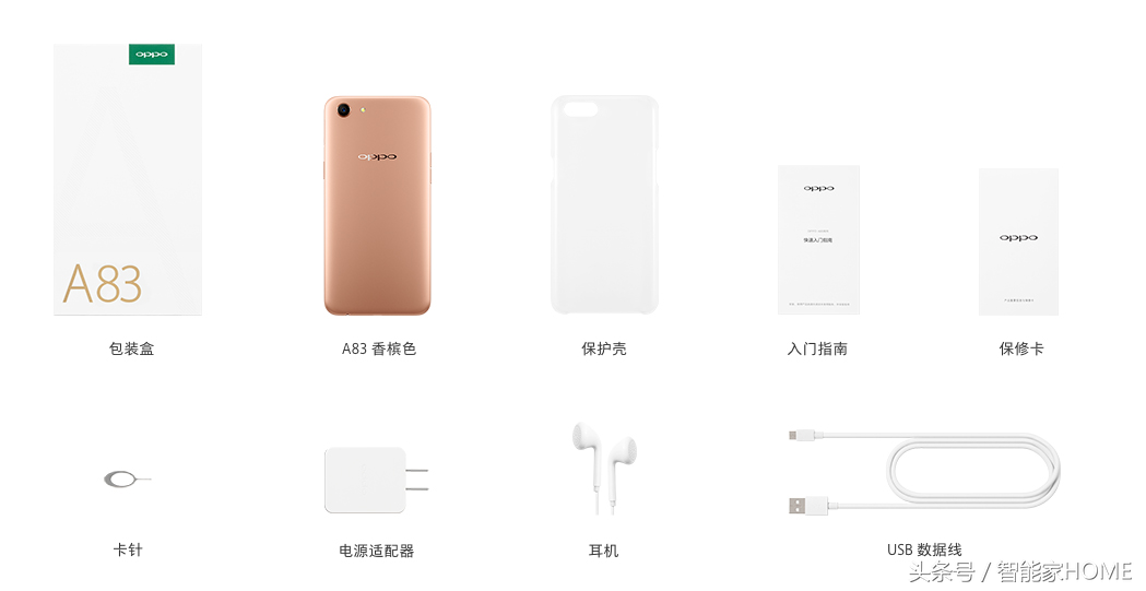 OPPOA57和OPPOA83哪家好？彼此差别比照测评