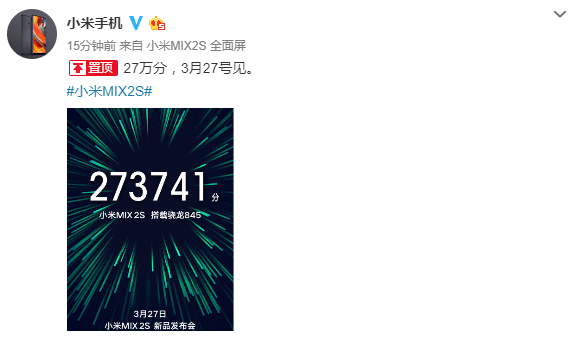 3月27公布，小米MIX 2S显卡跑分27万，辗压iPhoneA11！