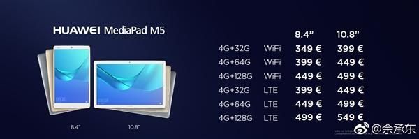 HUAWEI 华为公司 公布 MediaPad M5/Pro 平板