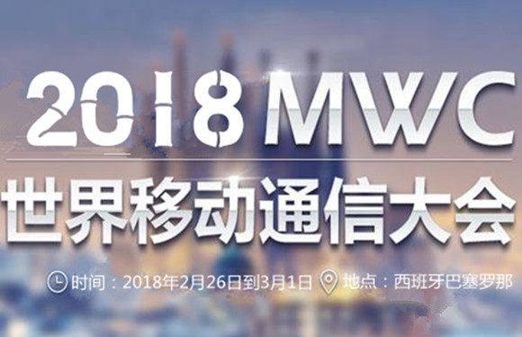 2018全新7款智能机将要现身在MWC2018！