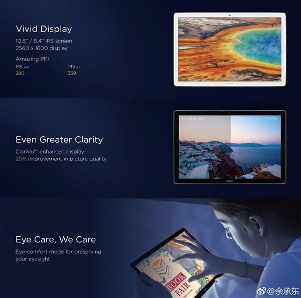 HUAWEI 华为公司 公布 MediaPad M5/Pro 平板